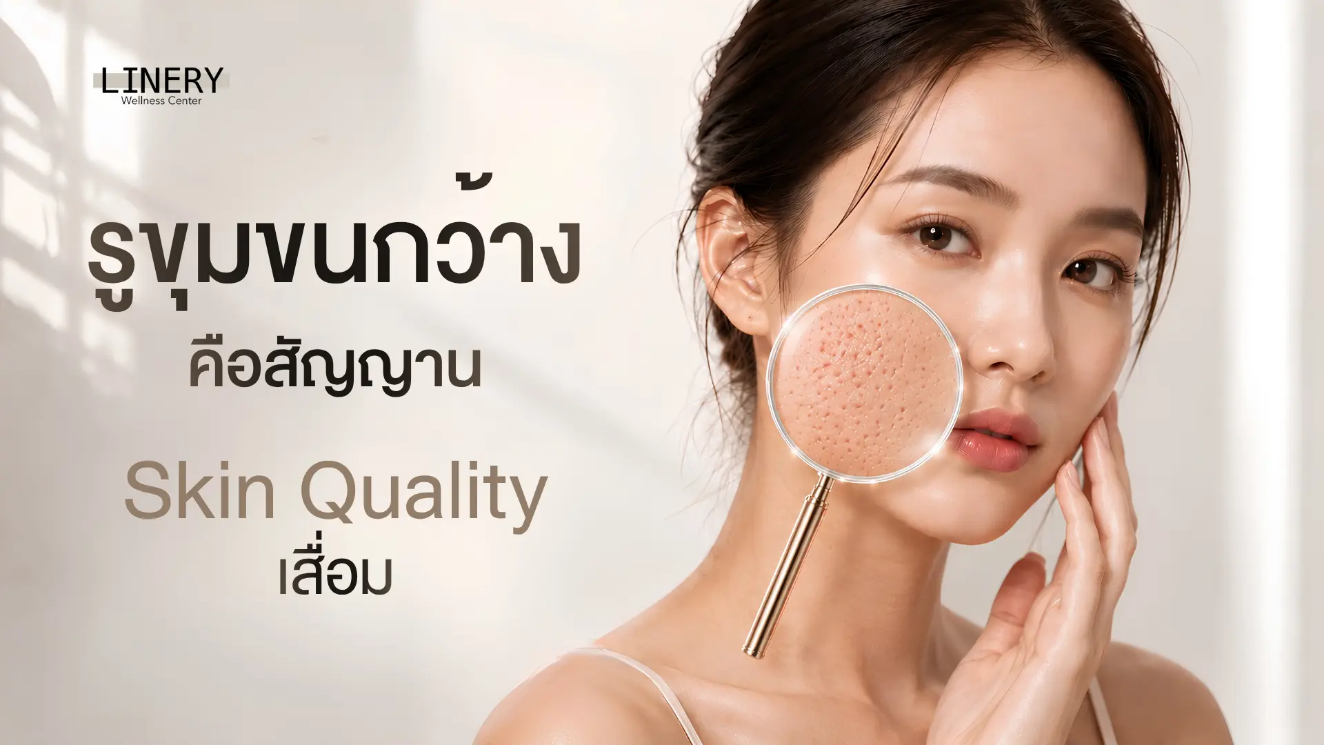 สัญญาณที่อาจพิจารณาประเมินสภาพผิวเพิ่มเติม