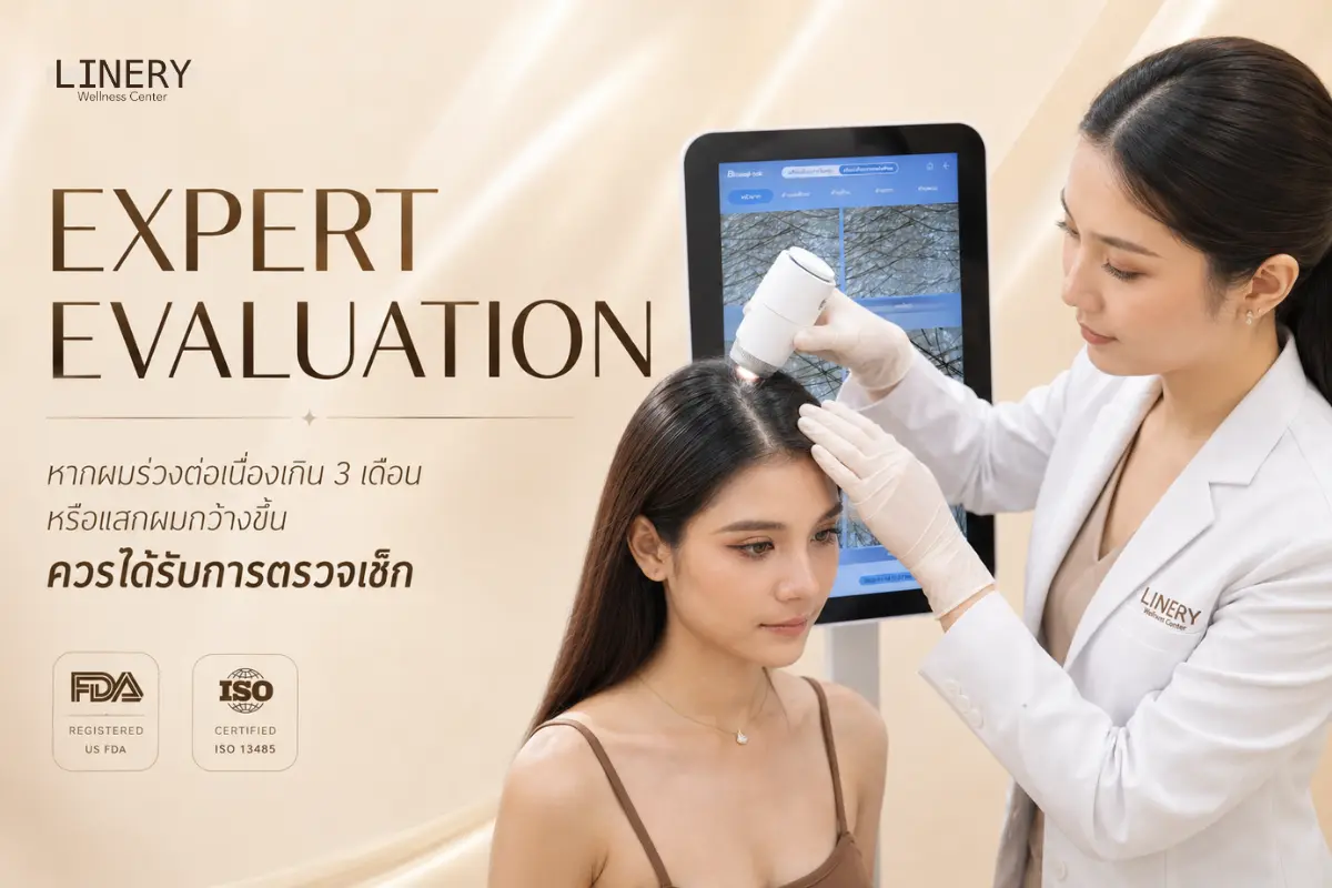 ผมบางแบบไหนควรได้รับการประเมินเพิ่มเติม